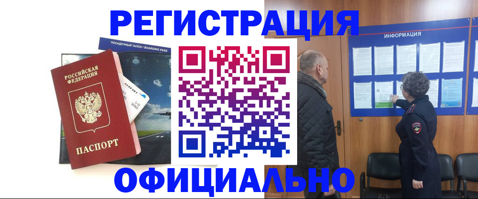 прописка в квартире в Ясном