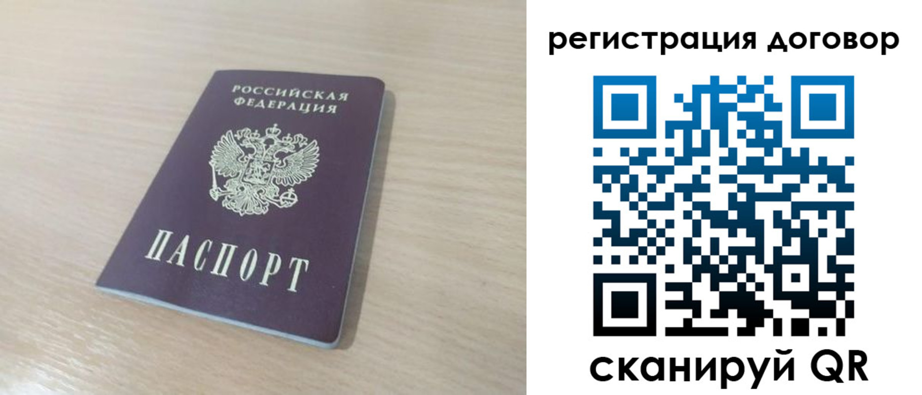 прописка ребенка в Ясном