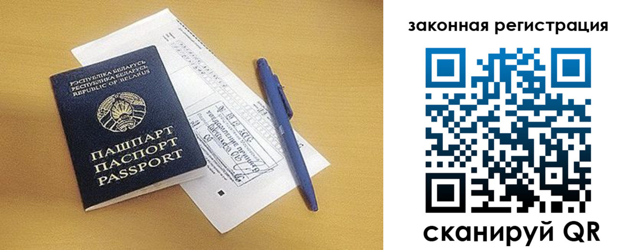 купить прописку в Ясном