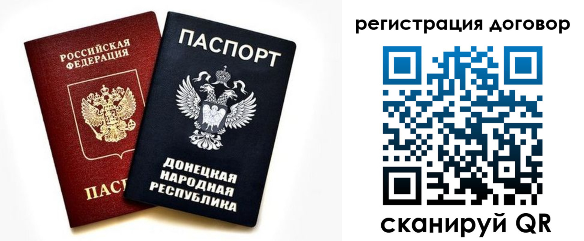временная регистрация надежно в Ясном