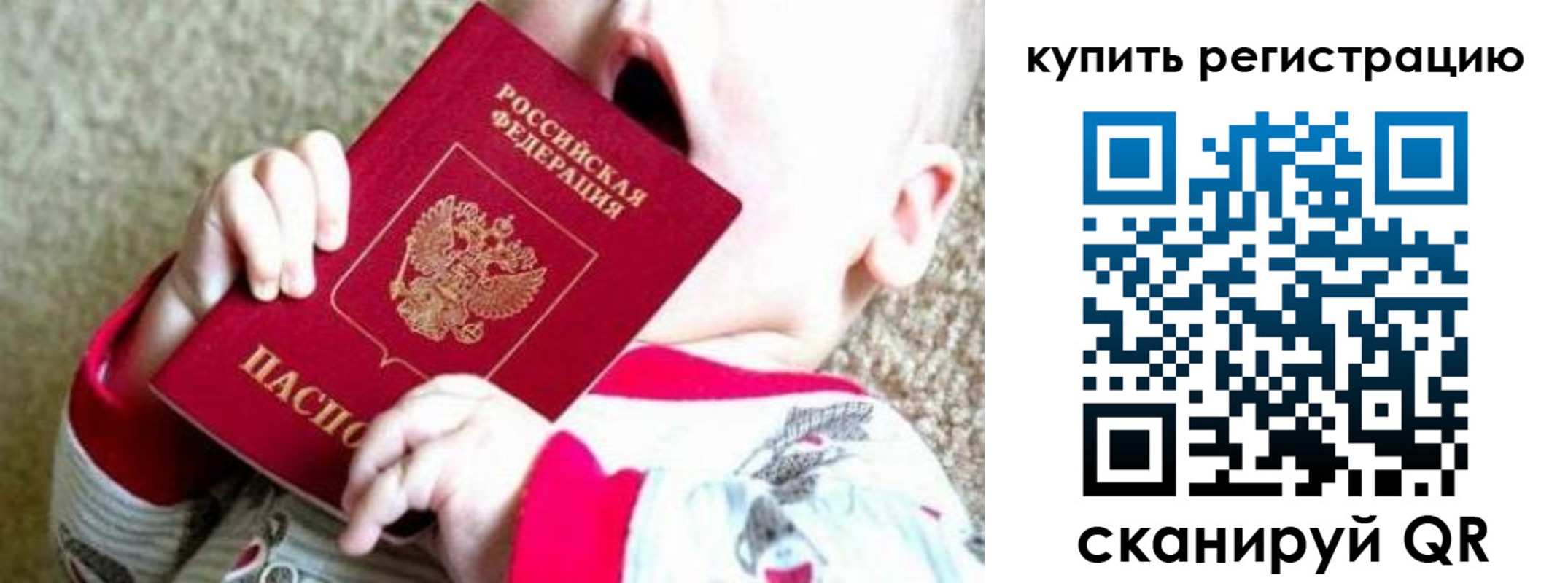 временная прописка в Ясном
