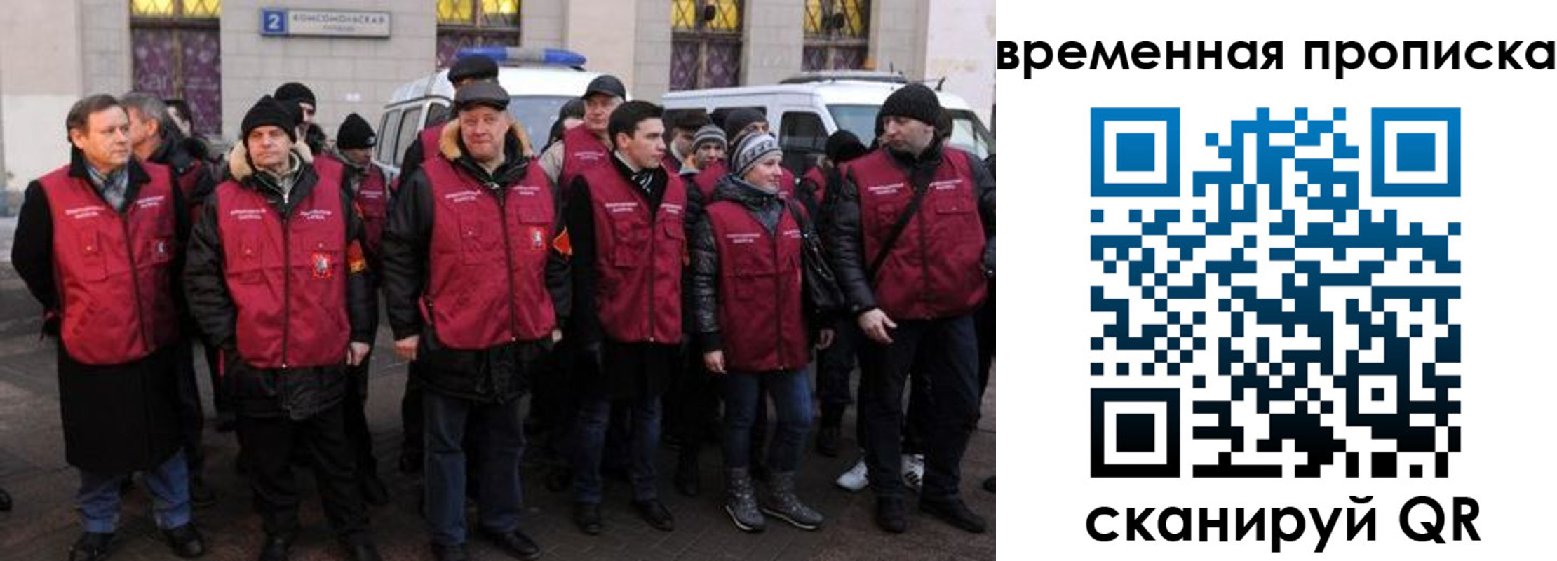 прописка в Ясном