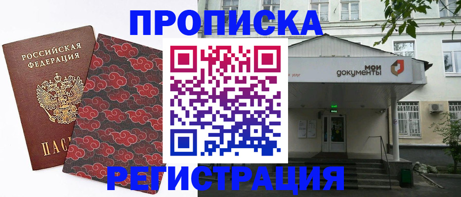 регистрация с подбором района в Ясном