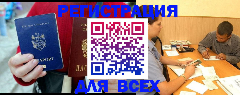 временная регистрация надежно в Ясном