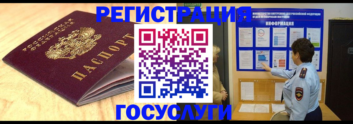 помощь в оформлении постоянной регистрации для семьи в Ясном