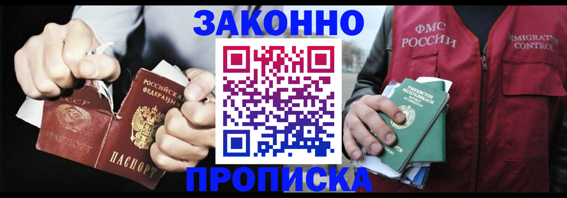временная регистрация гарантия в Ясном
