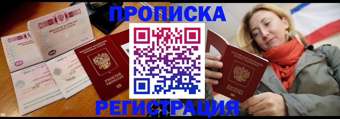 регистрация для трудоустройства в Ясном