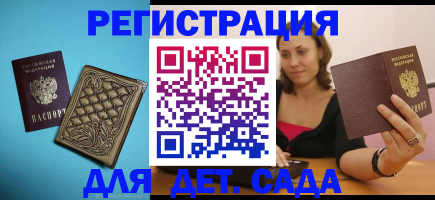 прописка поиск в Ясном