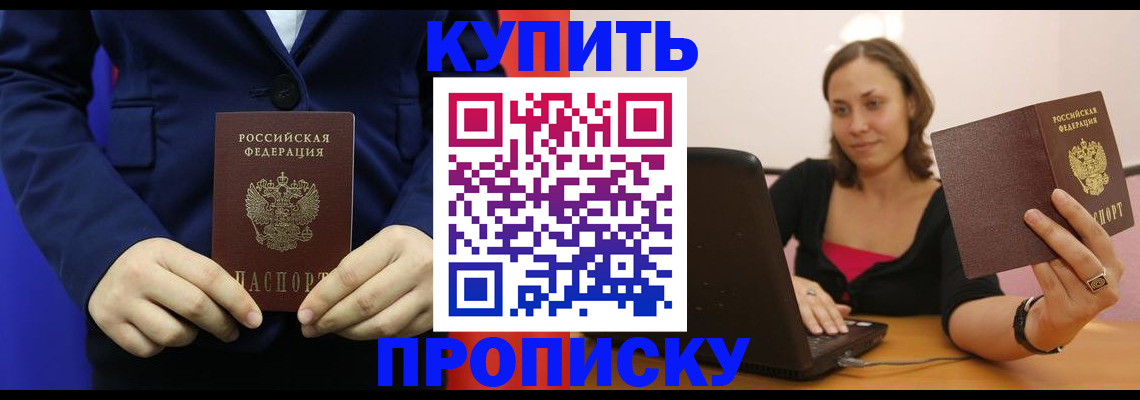 сопровождение миграционного учета в Ясном
