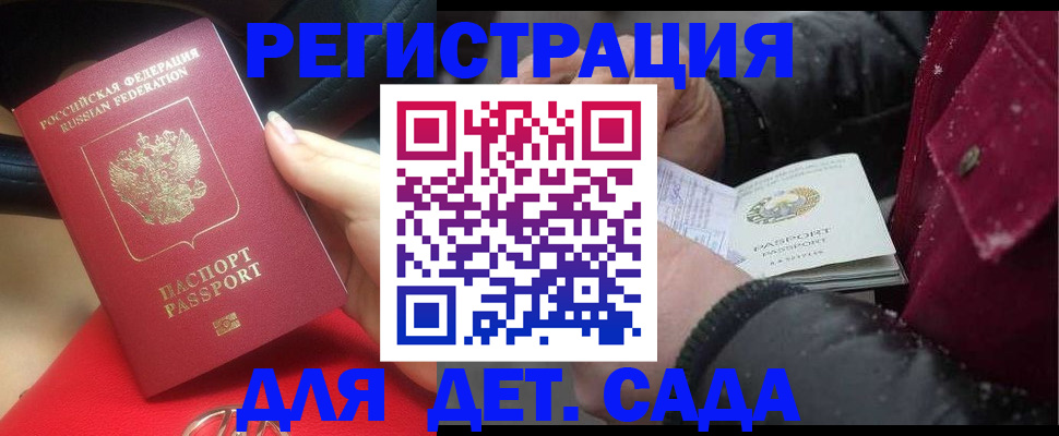 прописка в квартире в Ясном