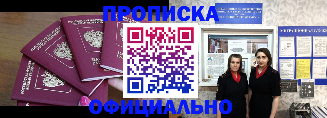 законное оформление регистрации для школы в Ясном