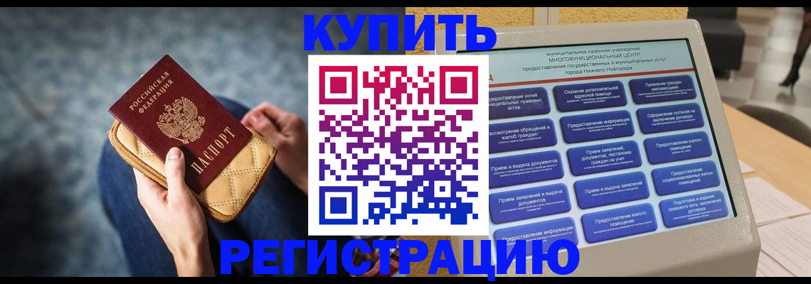 прописка поиск в Ясном